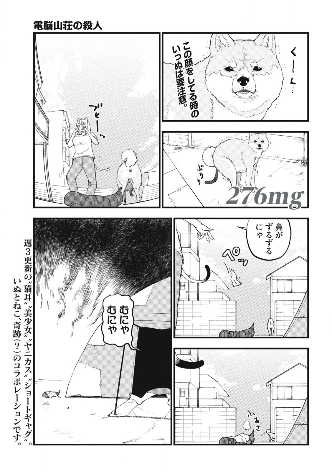 ヤニねこ Chap 276 - Next Chap 277