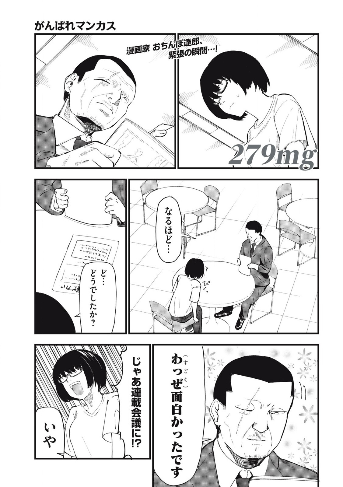 ヤニねこ Chap 279 - Next Chap 280