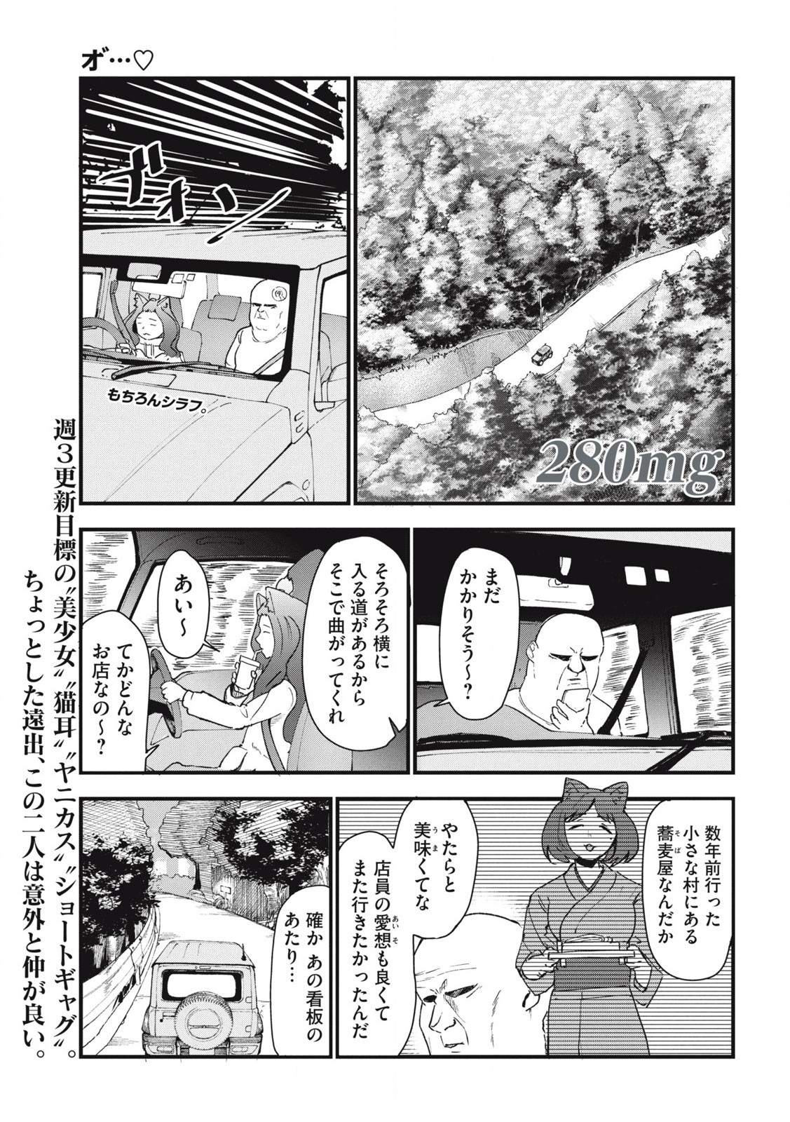 ヤニねこ Chap 280 - Next Chap 281