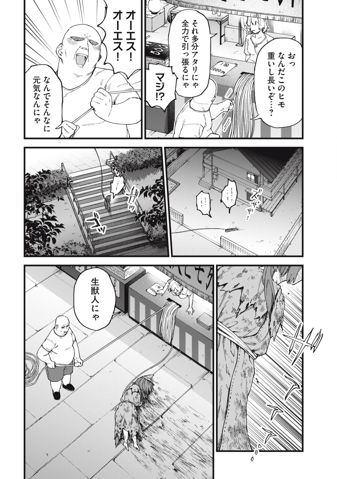 ヤニねこ Chap 287 - Next Chap 288