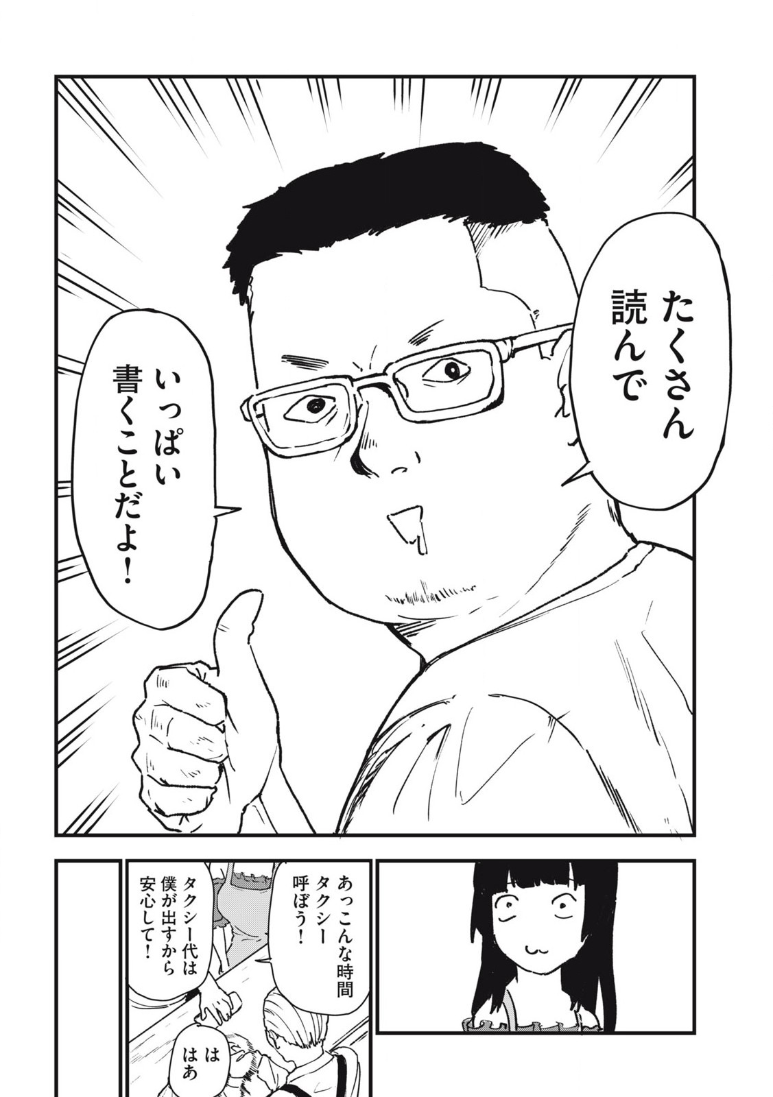 ヤニねこ Chap 292 - Next Chap 293