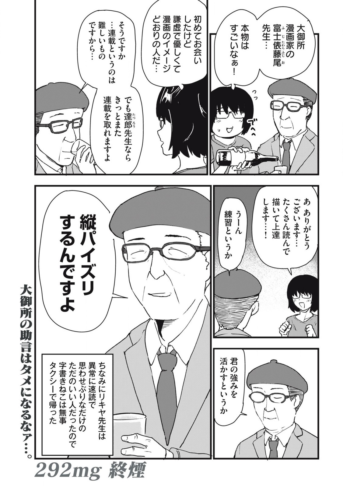 ヤニねこ Chap 292 - Next Chap 293