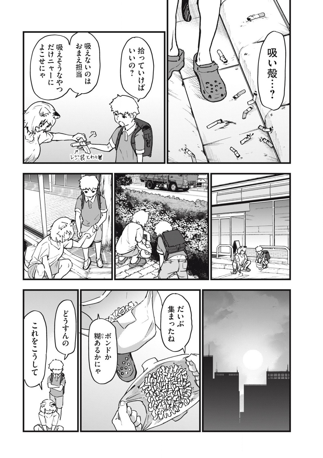ヤニねこ Chap 294 - Next Chap 295