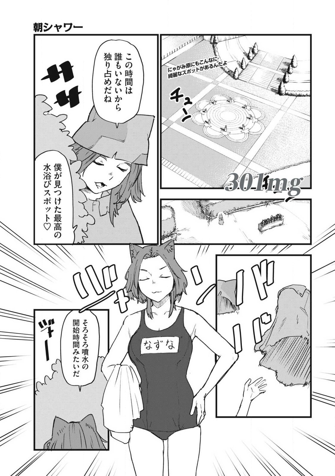 ヤニねこ Chap 301 - Next Chap 302