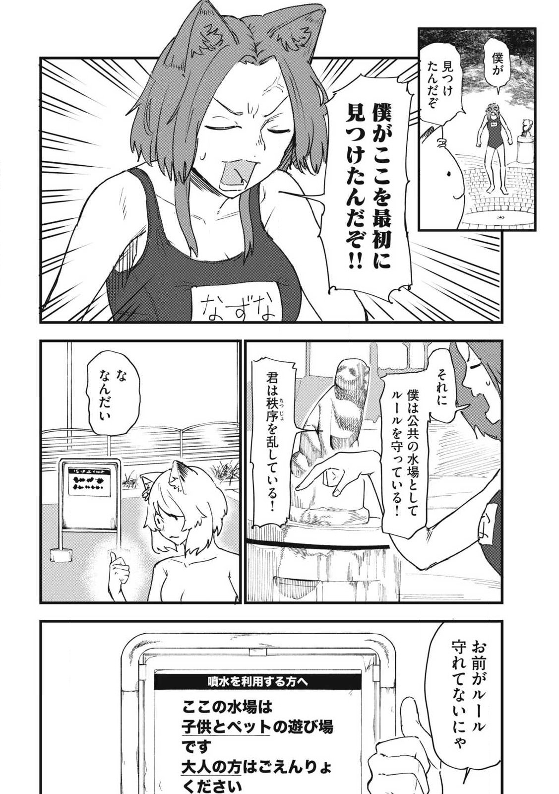 ヤニねこ Chap 301 - Next Chap 302