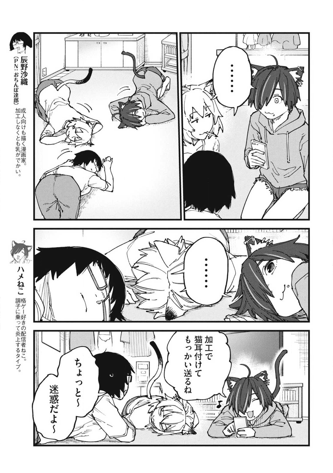 ヤニねこ Chap 309 - Next Chap 310