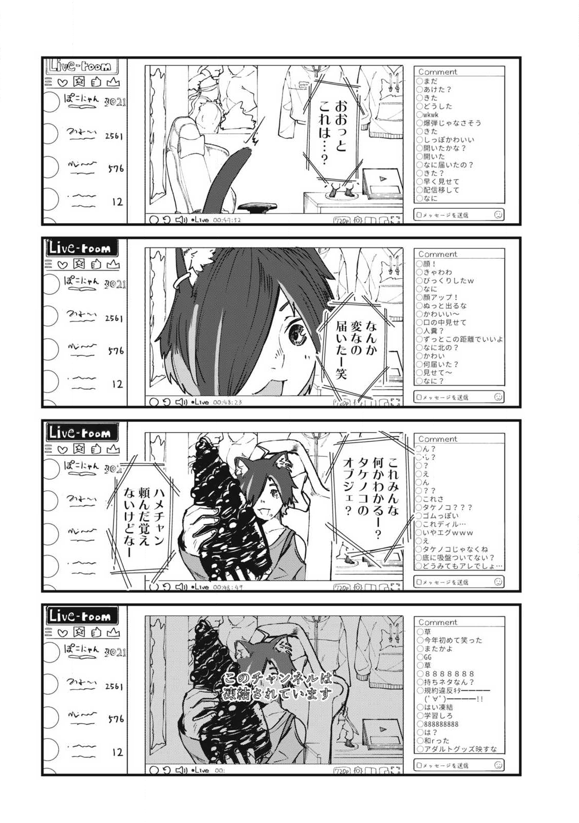 ヤニねこ Chap 313 - Next Chap 314
