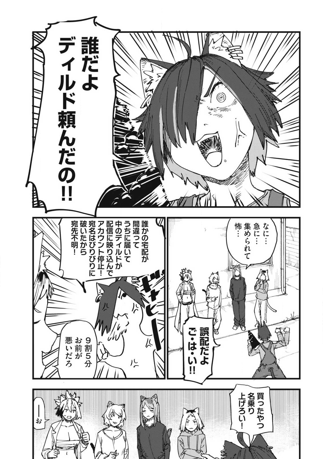 ヤニねこ Chap 313 - Next Chap 314