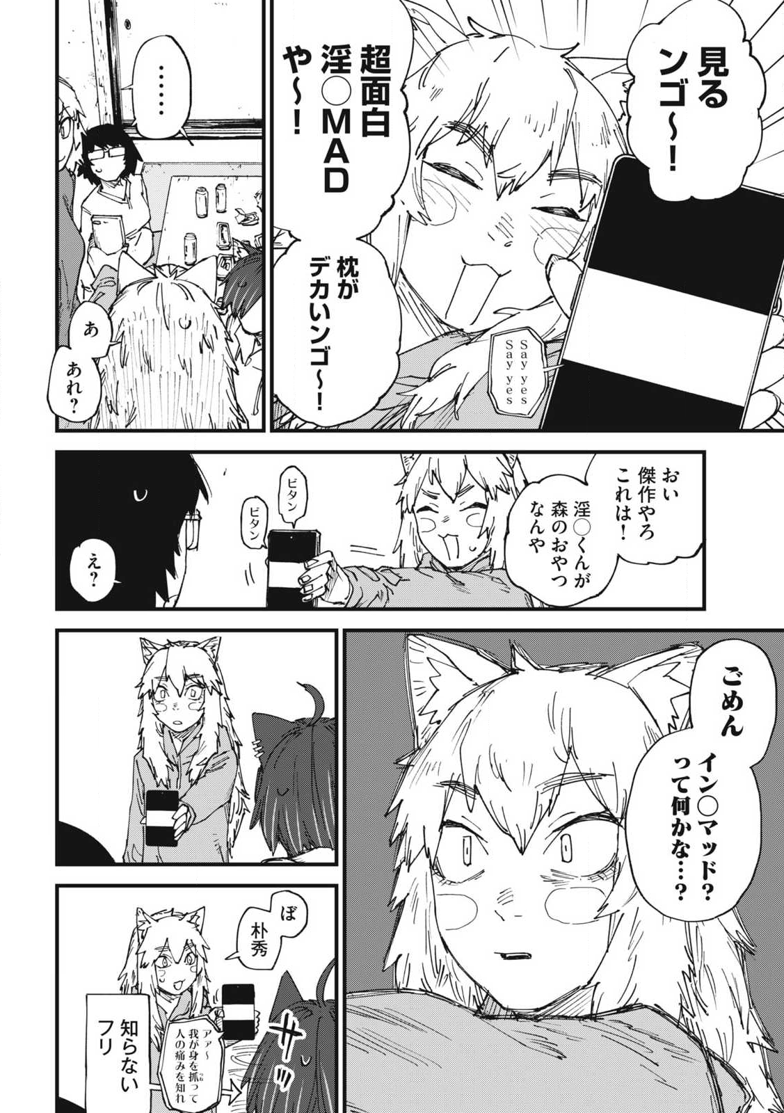 ヤニねこ Chap 321 - Next Chap 322