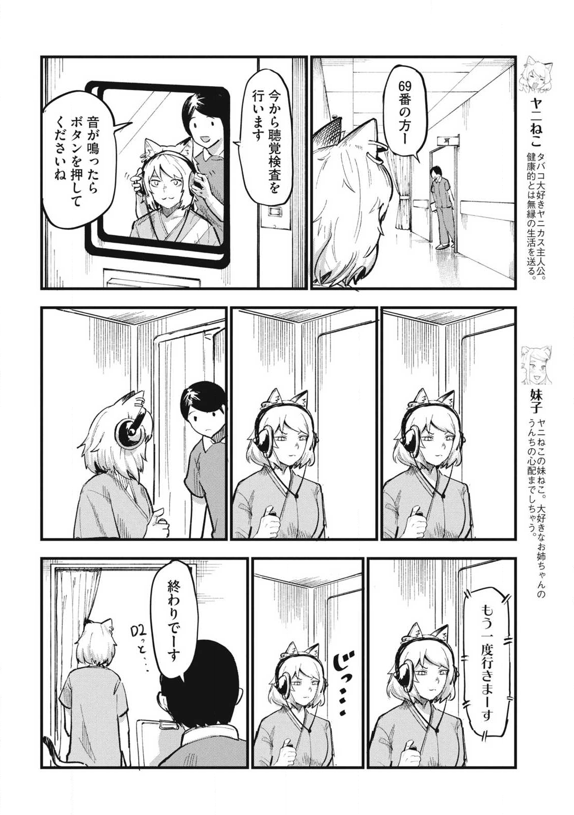 ヤニねこ Chap 324 - Next Chap 325