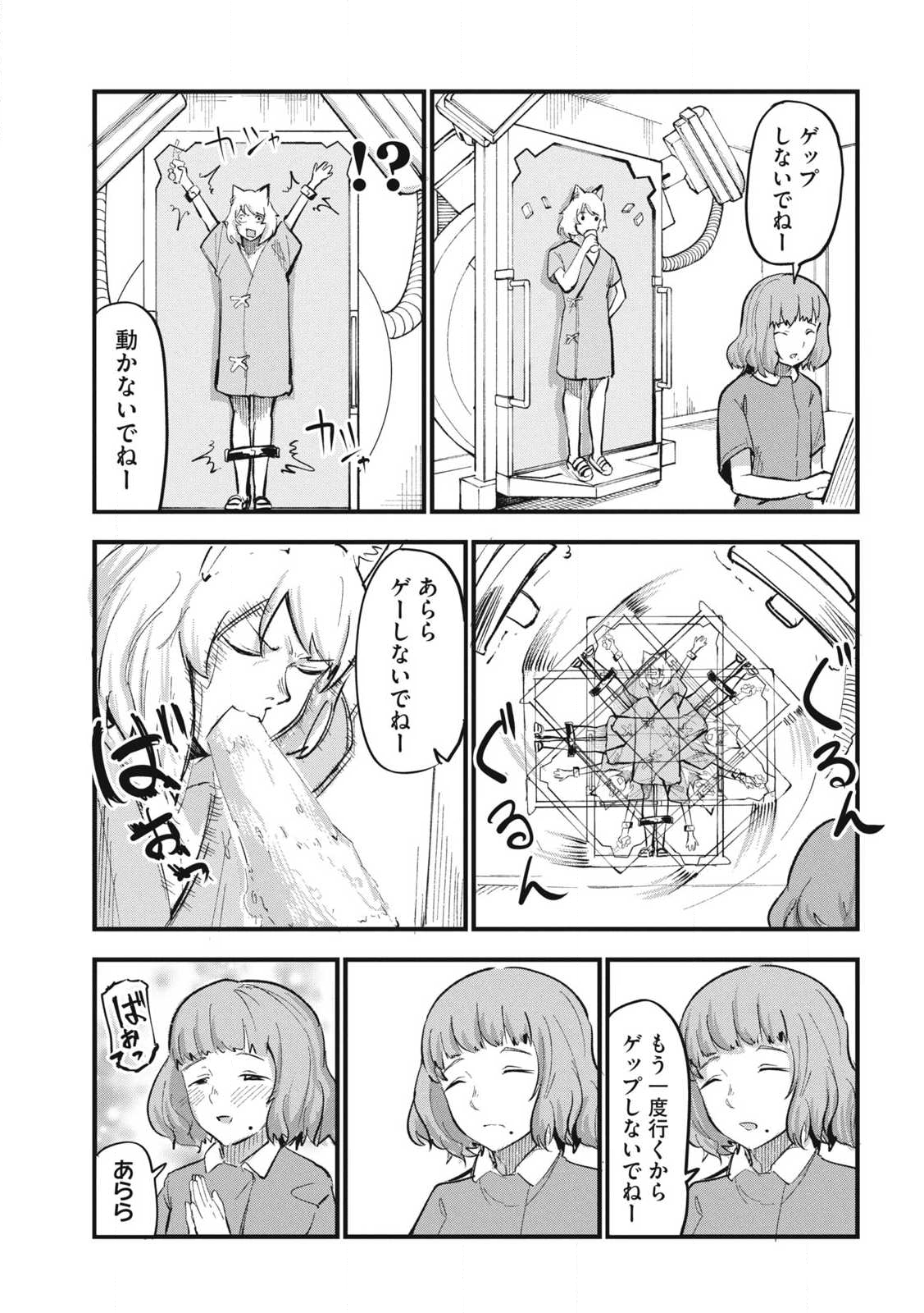 ヤニねこ Chap 324 - Next Chap 325