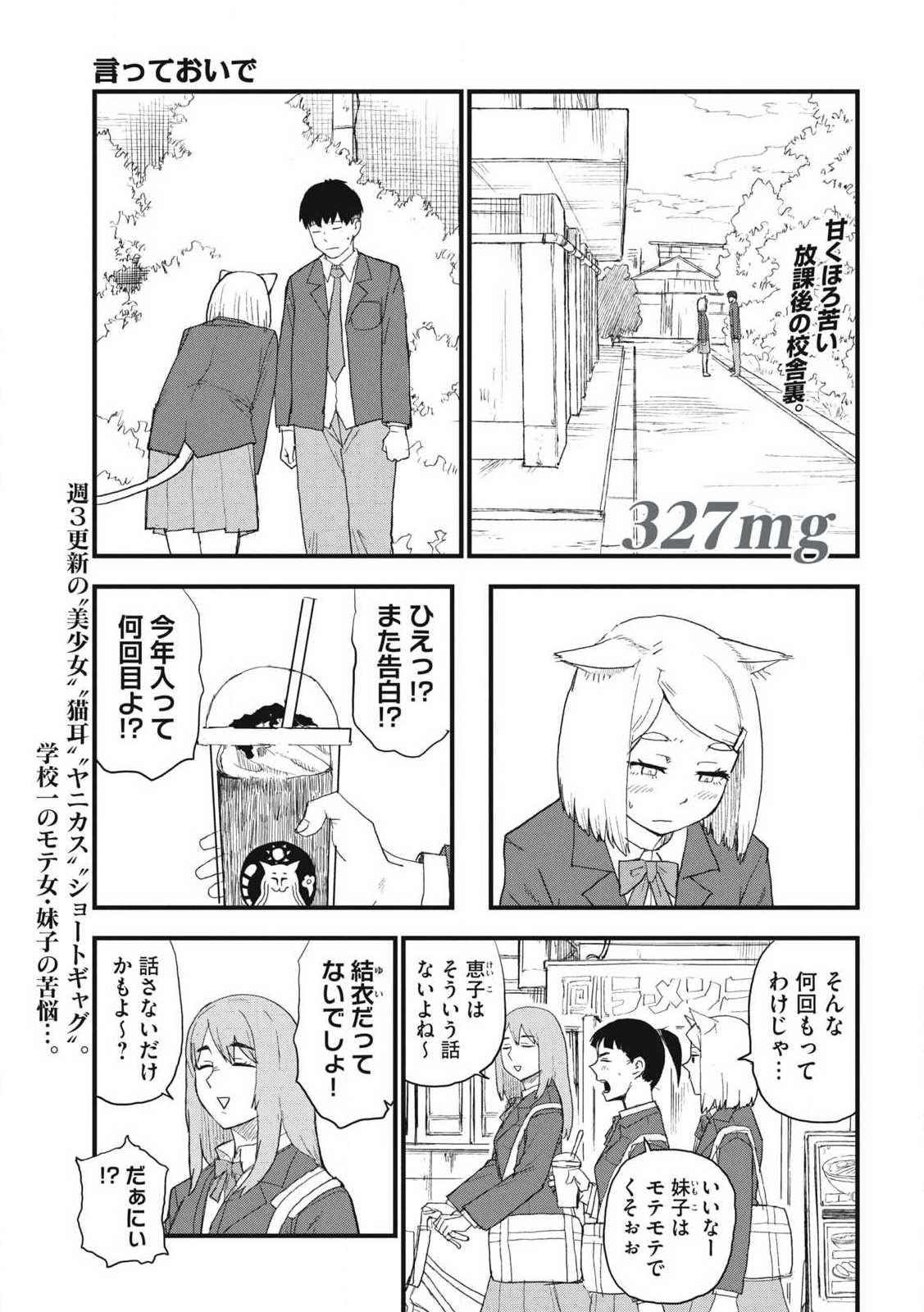 ヤニねこ Chap 327 - Next Chap 328