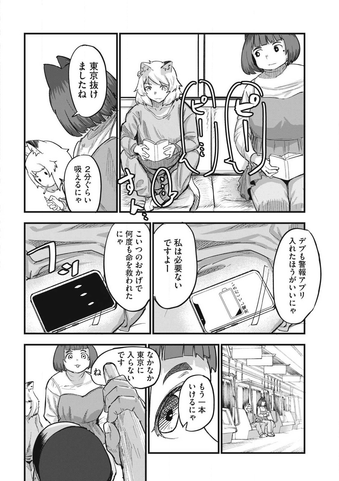ヤニねこ Chap 333 - Next Chap 334