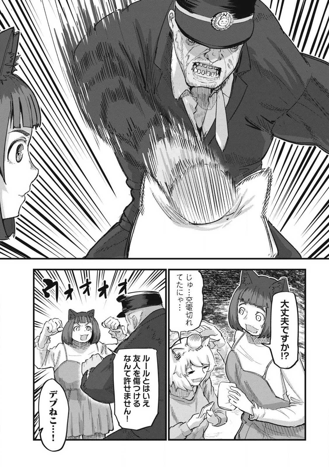 ヤニねこ Chap 333 - Next Chap 334
