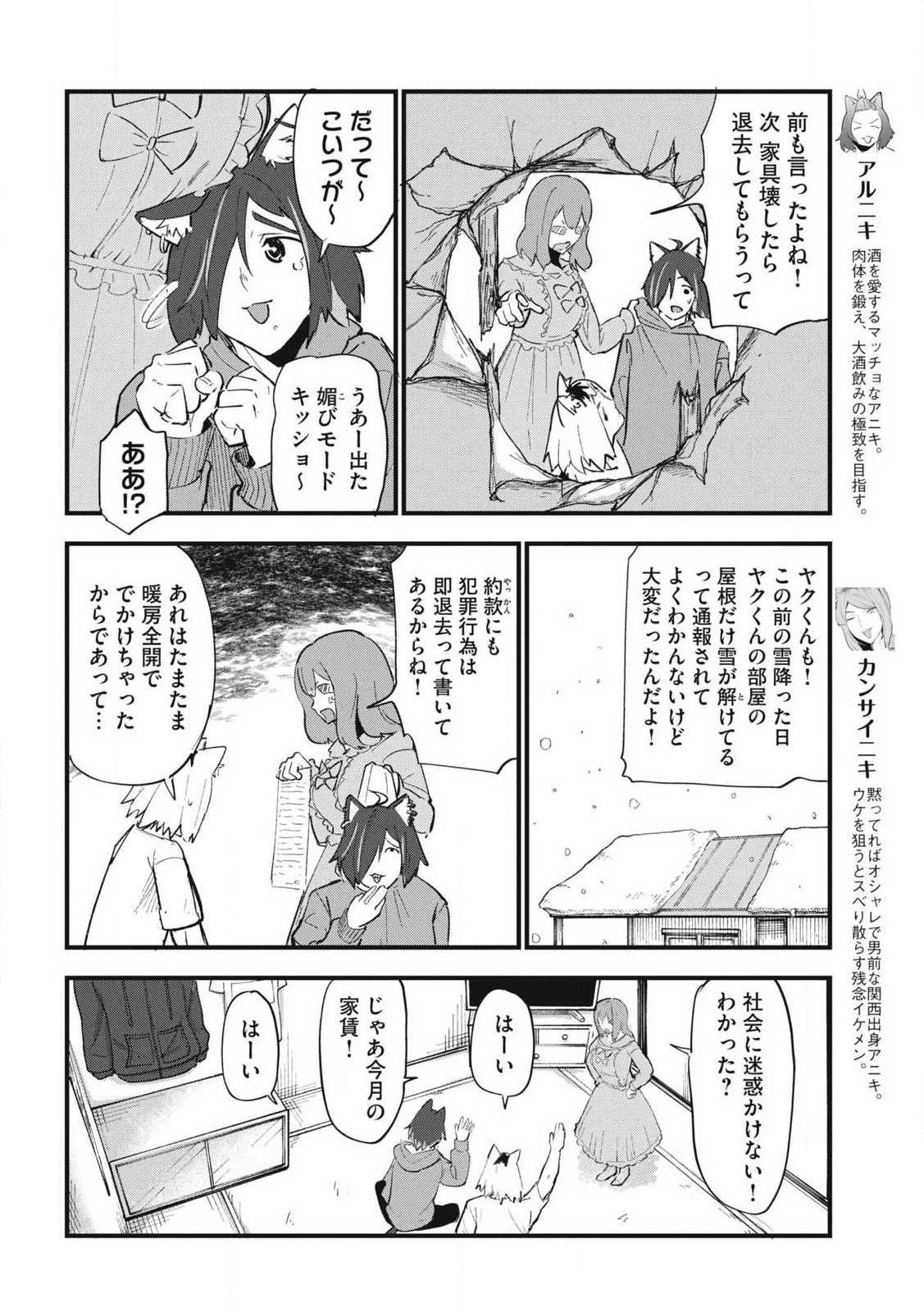 ヤニねこ Chap 334 - Next Chap 335