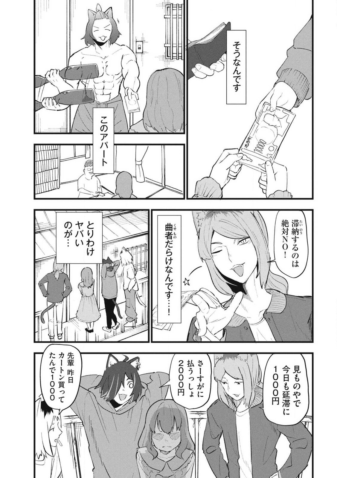 ヤニねこ Chap 334 - Next Chap 335