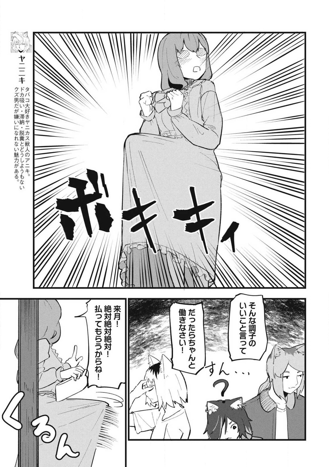 ヤニねこ Chap 334 - Next Chap 335