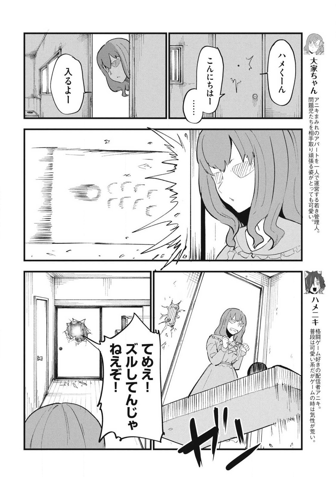 ヤニねこ Chap 334 - Next Chap 335