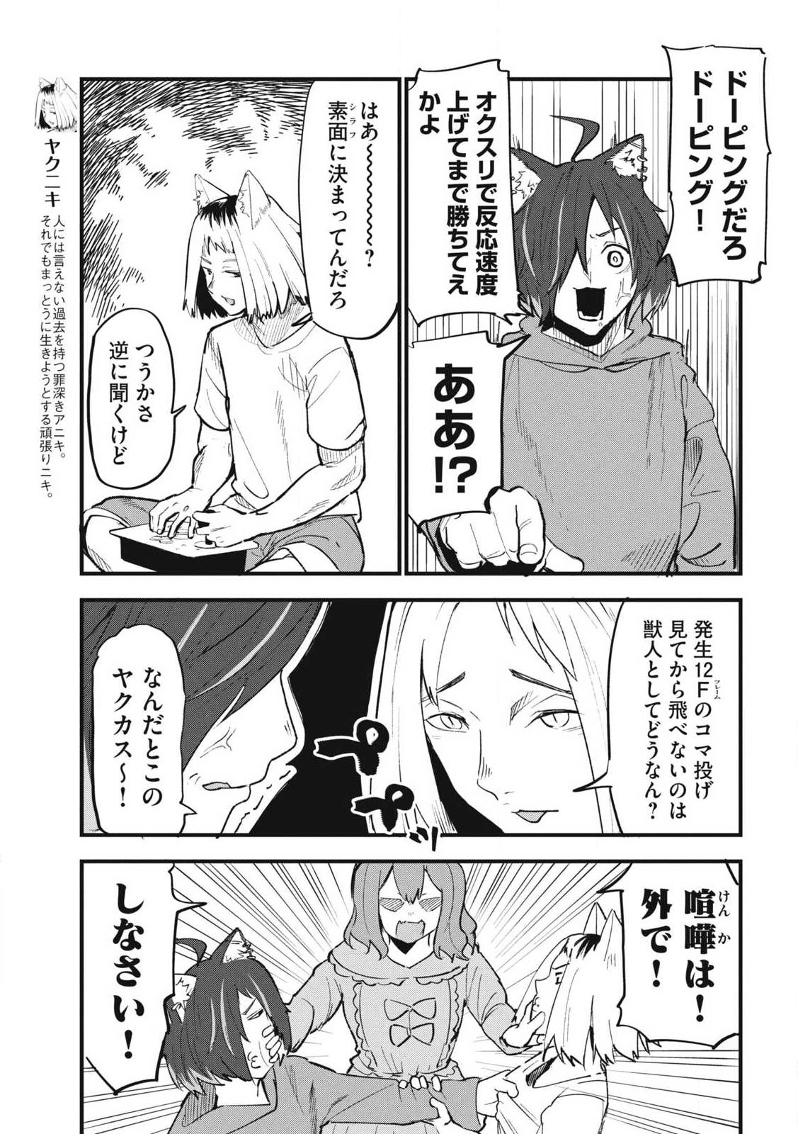 ヤニねこ Chap 334 - Next Chap 335