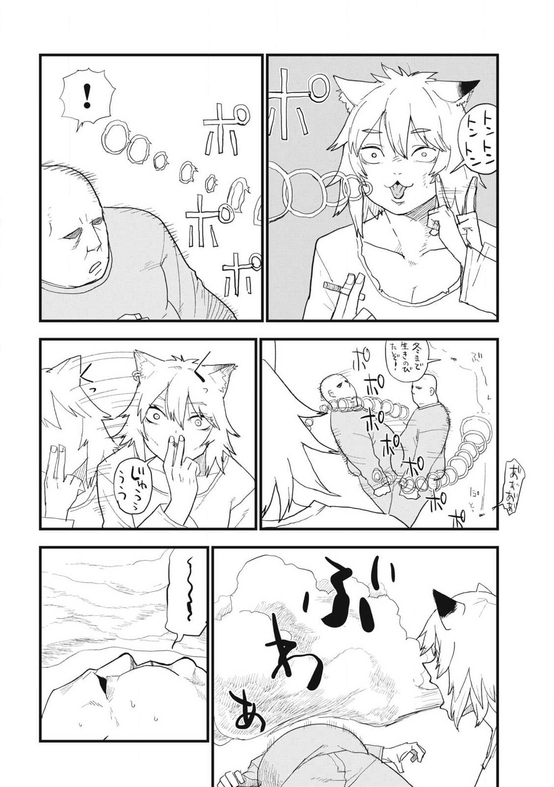ヤニねこ Chap 335 - Next Chap 336