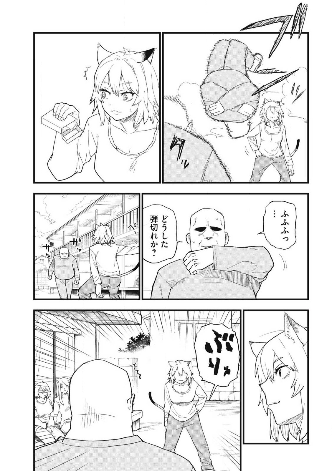 ヤニねこ Chap 335 - Next Chap 336