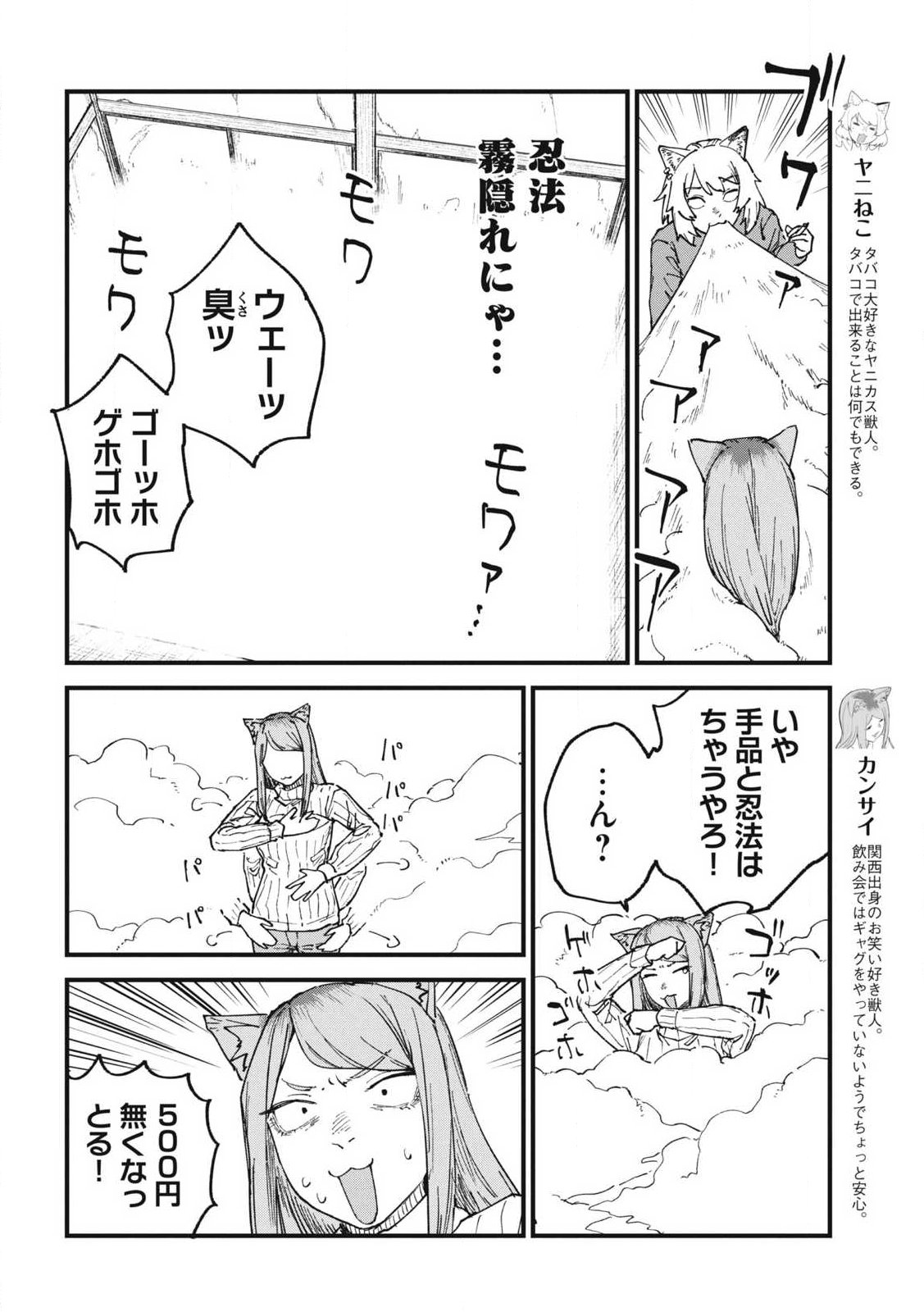 ヤニねこ Chap 336 - Next Chap 337