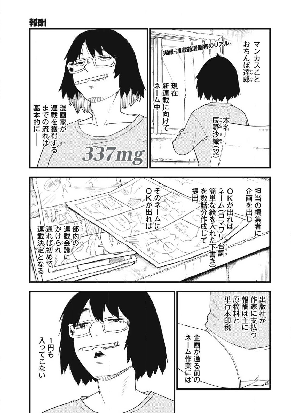 ヤニねこ Chap 337 - Next Chap 338