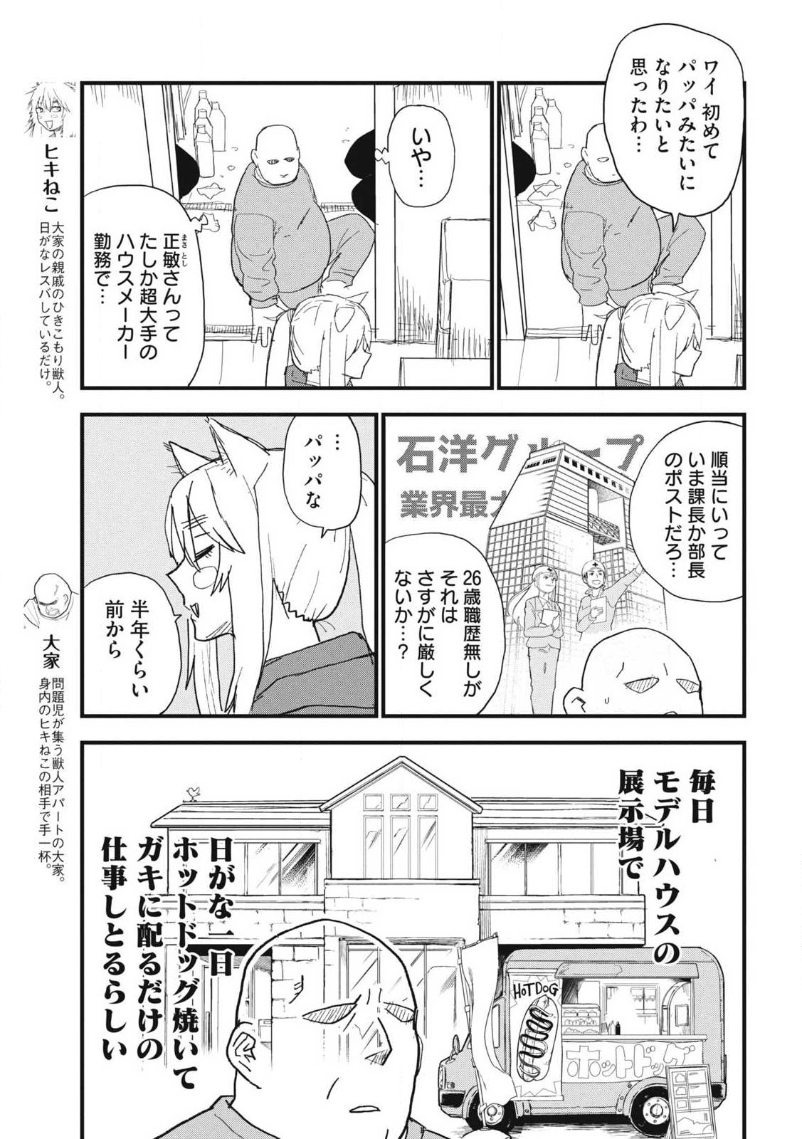 ヤニねこ Chap 338 - Next Chap 339