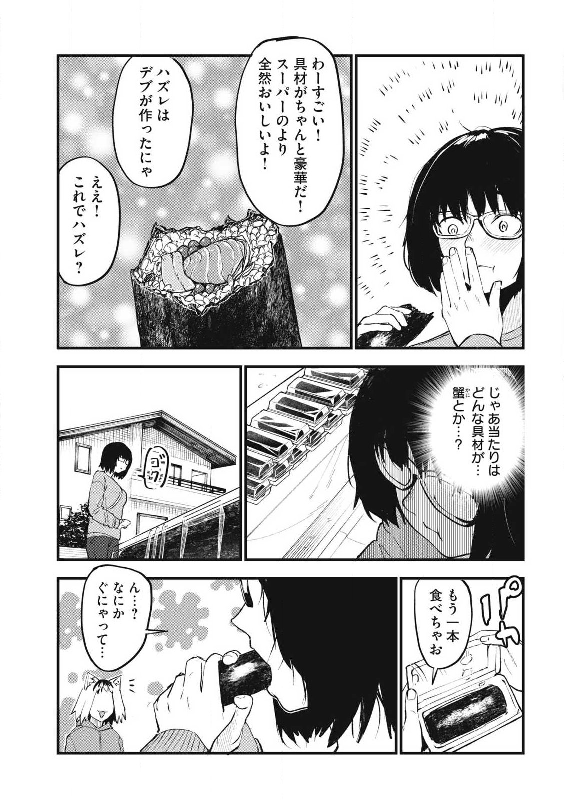ヤニねこ Chap 339 - Next Chap 340