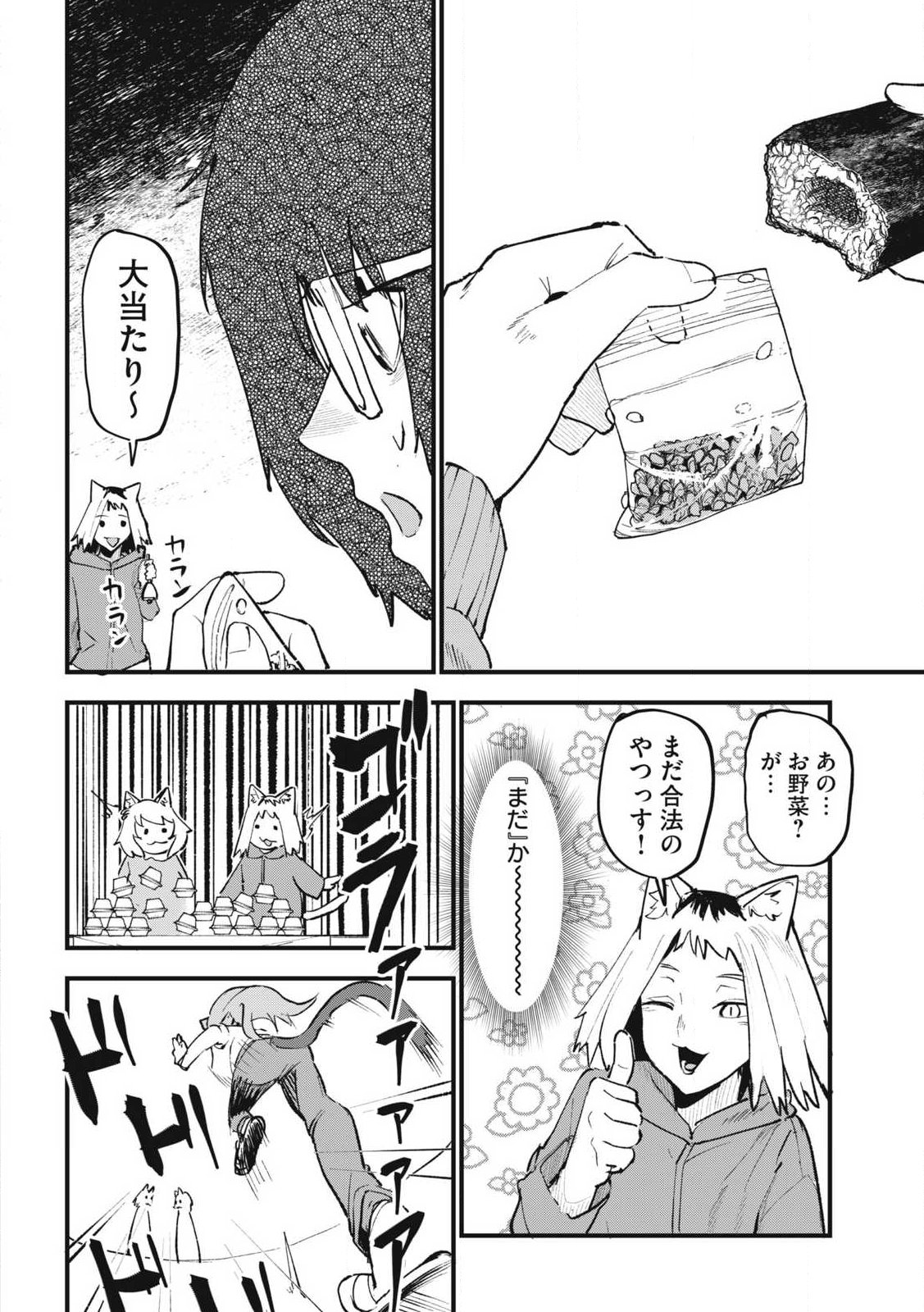 ヤニねこ Chap 339 - Next Chap 340