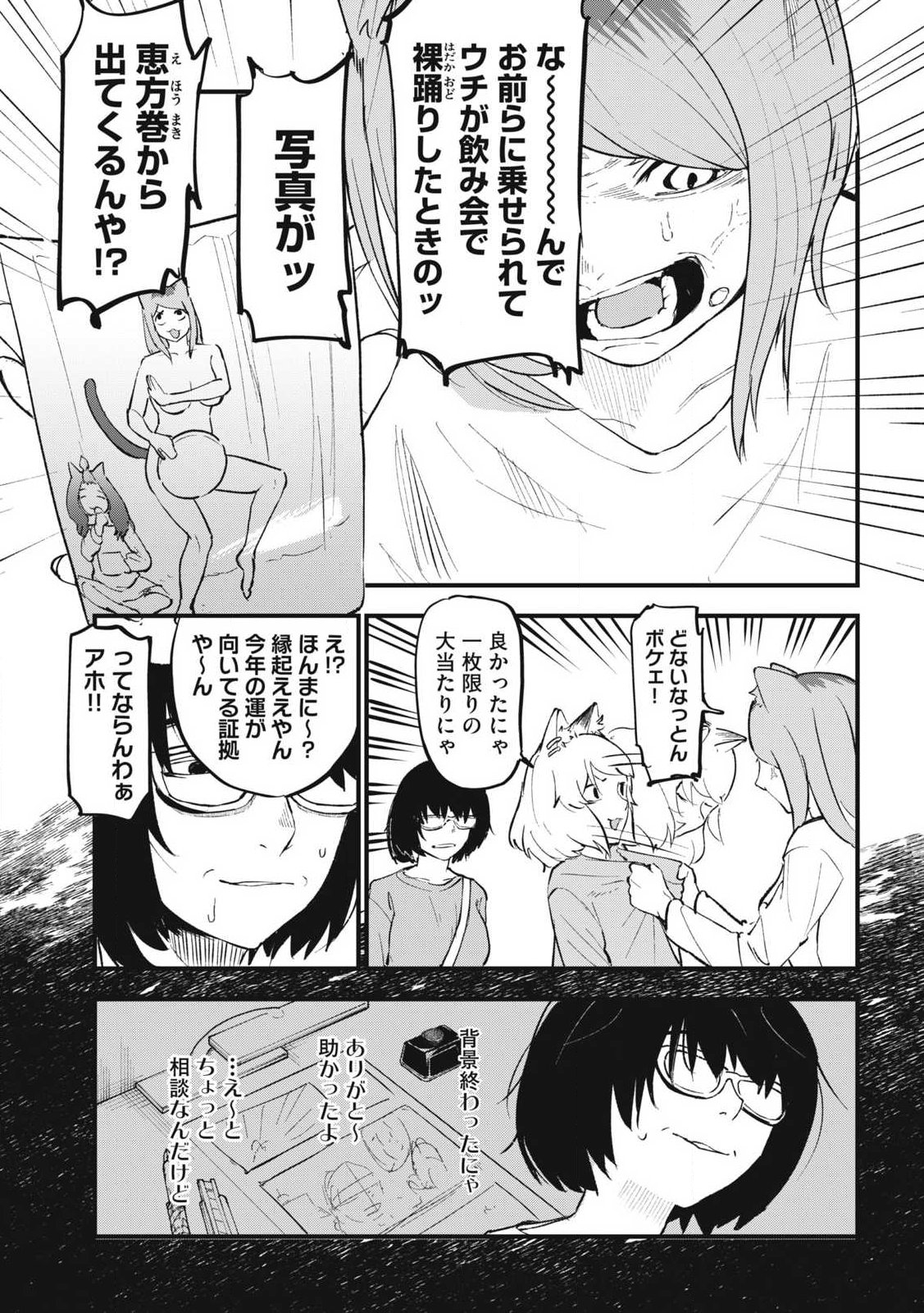 ヤニねこ Chap 339 - Next Chap 340