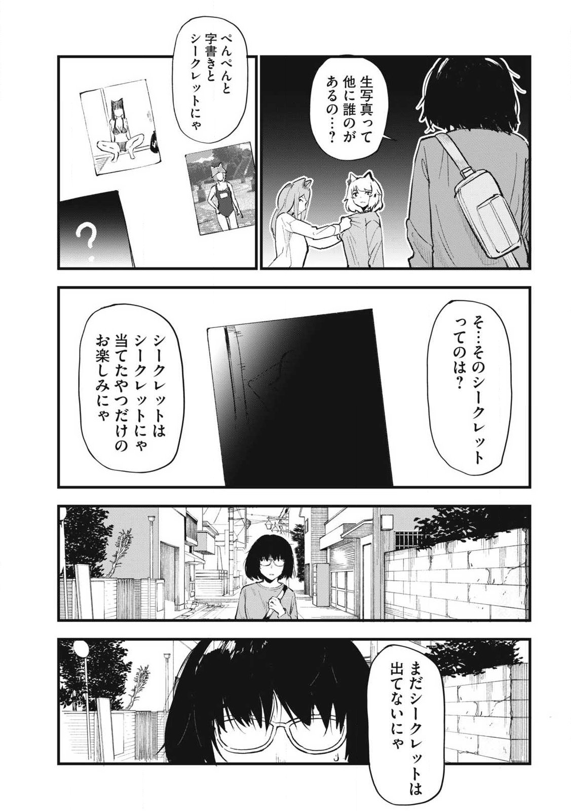 ヤニねこ Chap 339 - Next Chap 340