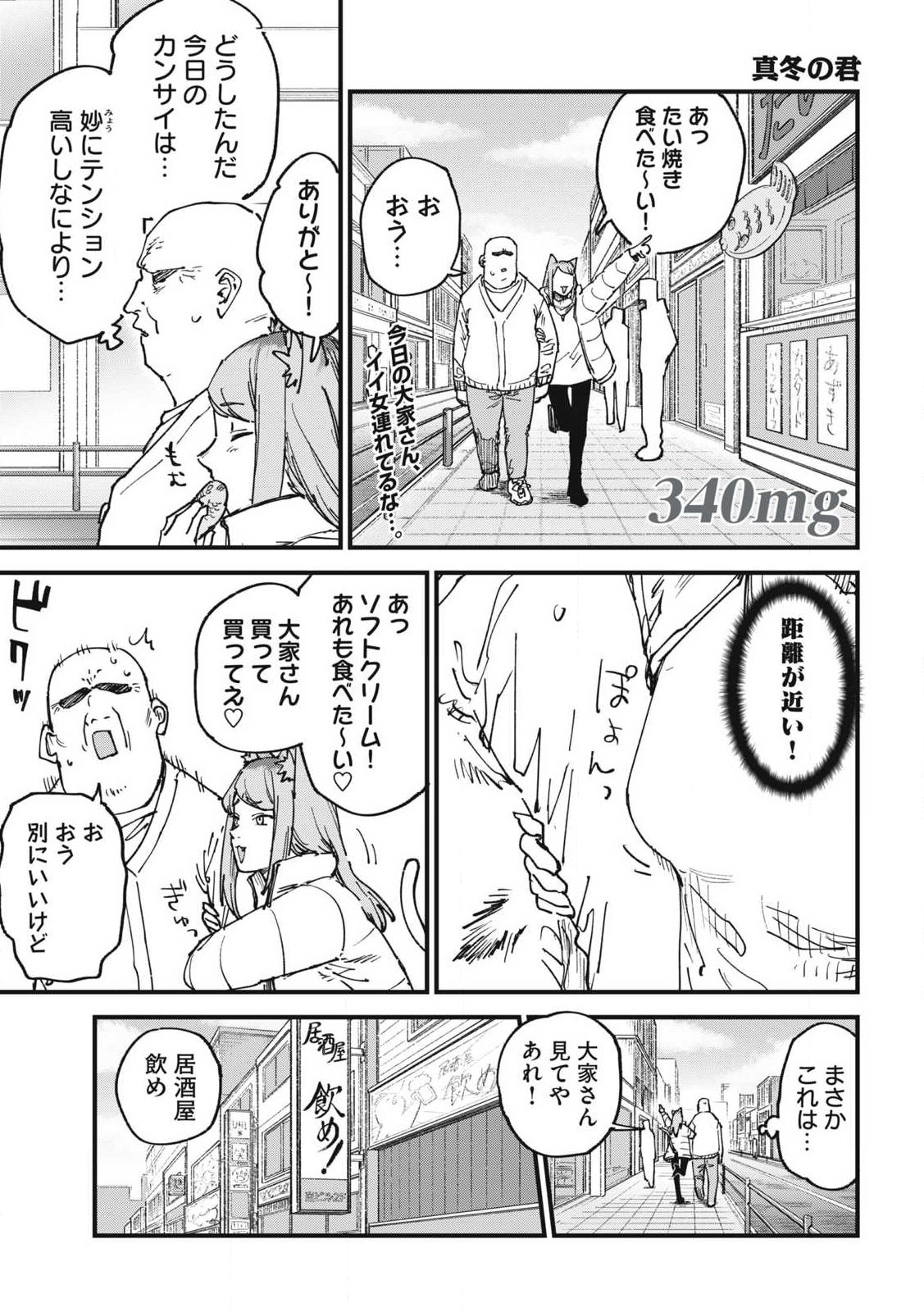 ヤニねこ Chap 340 - Next Chap 341