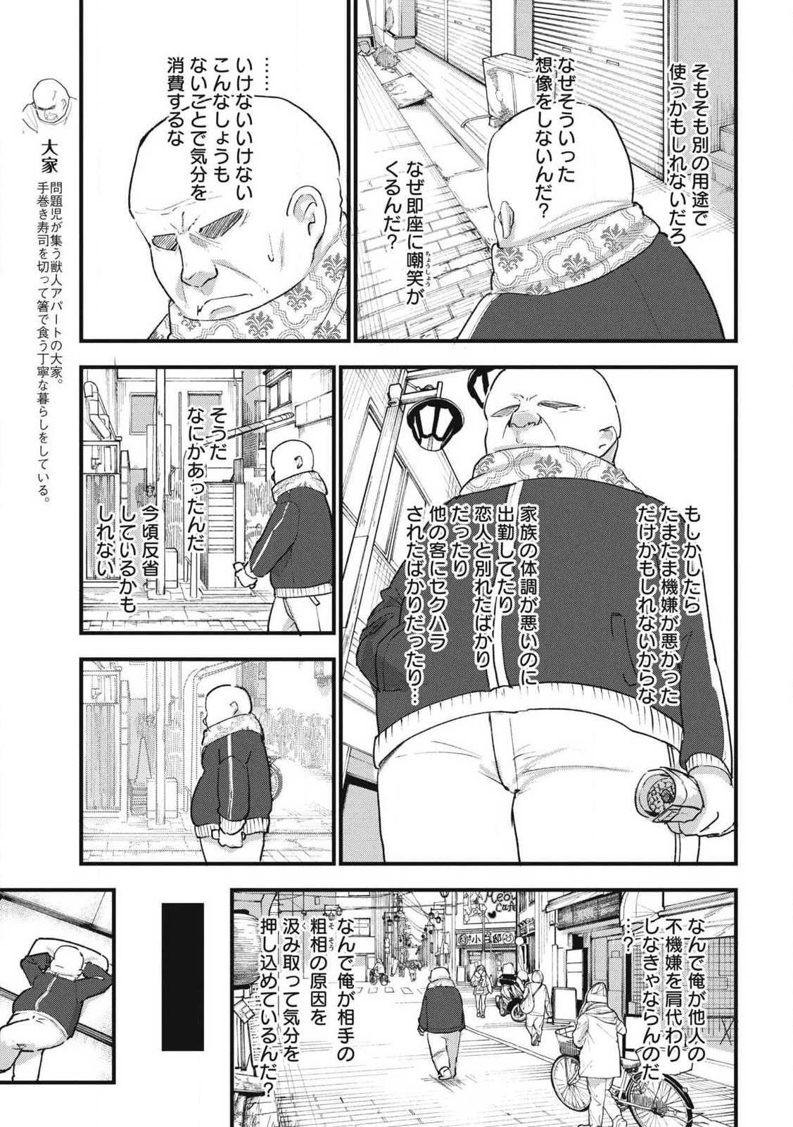 ヤニねこ Chap 341 - Next Chap 342