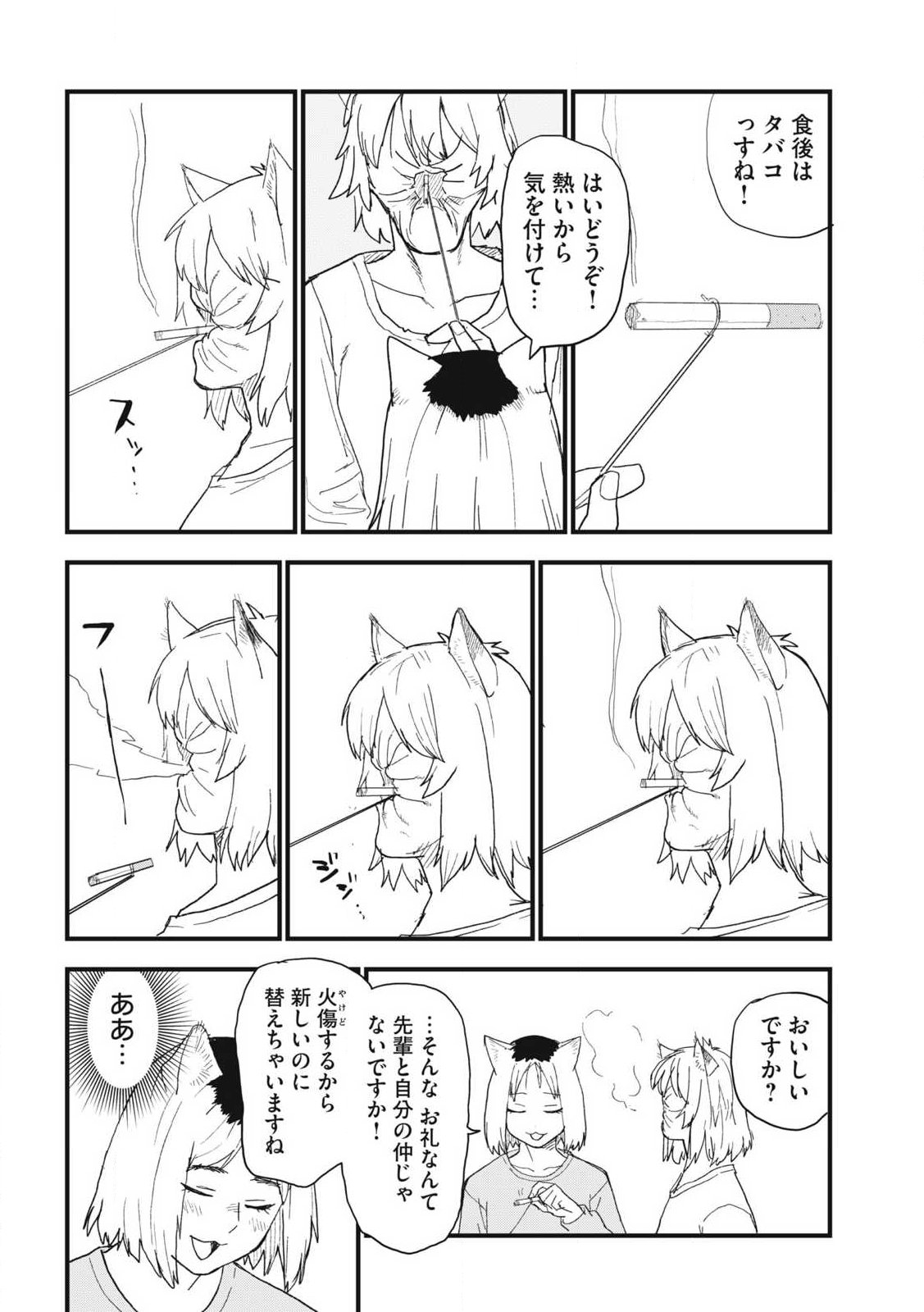 ヤニねこ Chap 342 - Next Chap 343