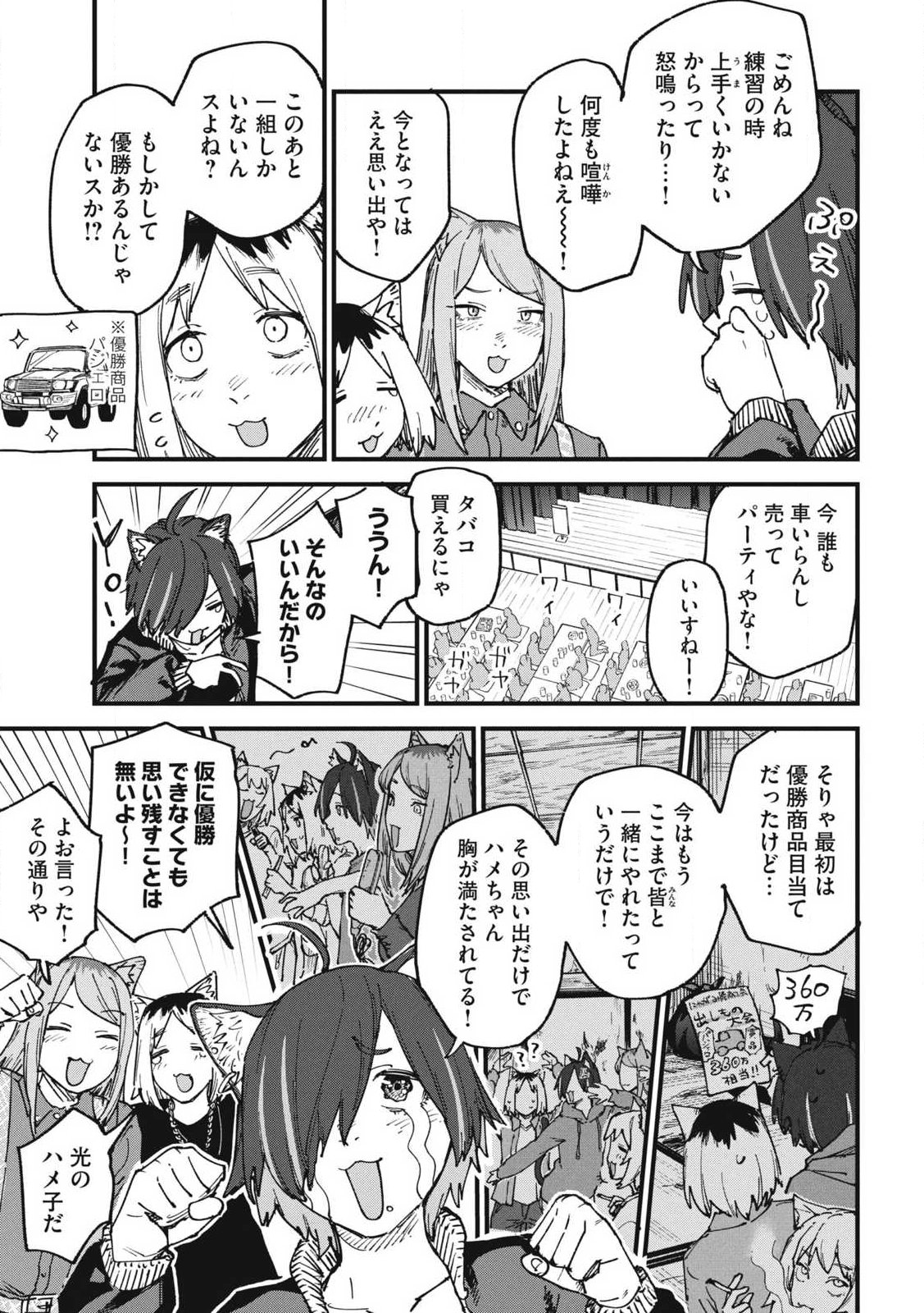 ヤニねこ Chap 344 - Next Chap 345