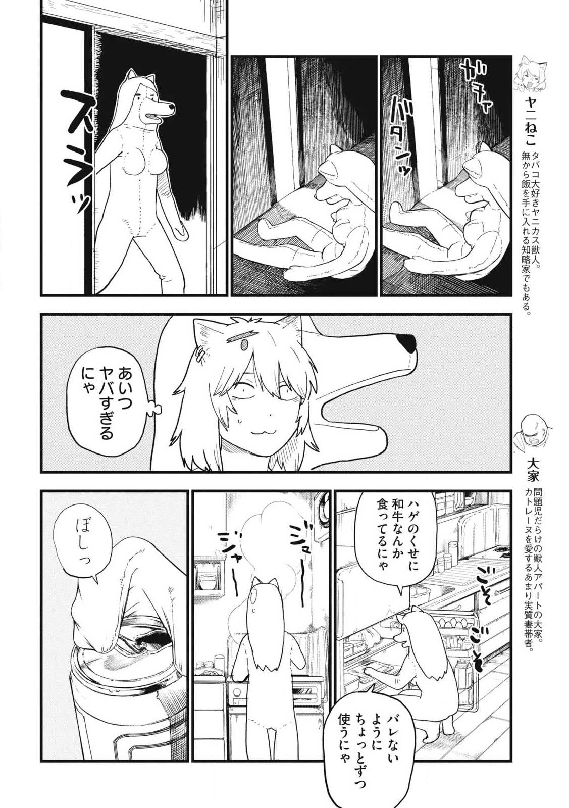 ヤニねこ Chap 347 - Next Chap 348