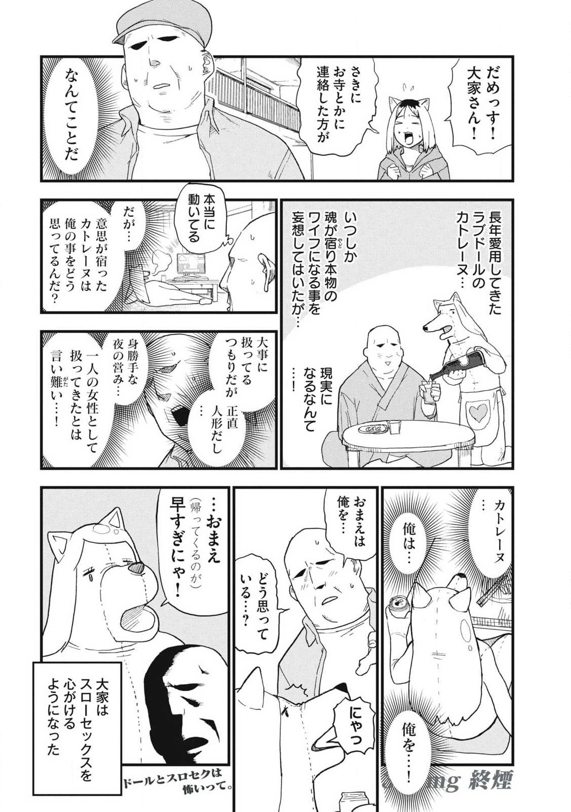 ヤニねこ Chap 347 - Next Chap 348
