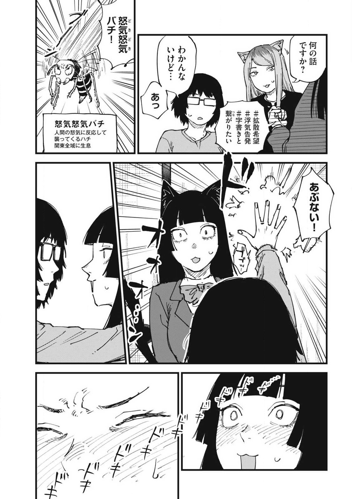 ヤニねこ Chap 349 - Next Chap 350