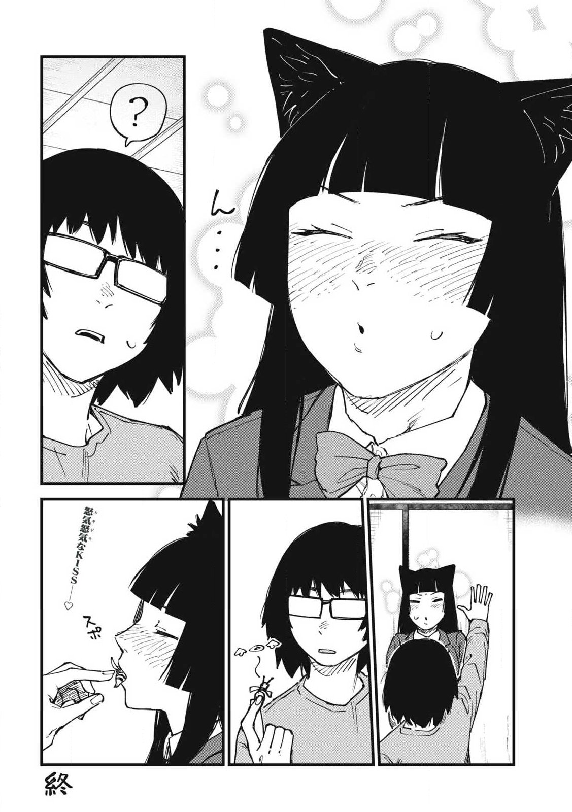 ヤニねこ Chap 349 - Next Chap 350