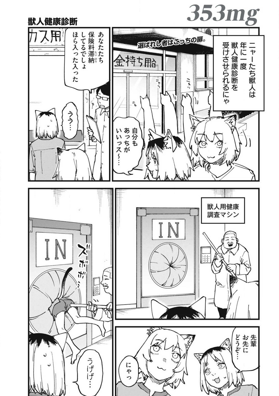 ヤニねこ Chap 353 - Next Chap 354
