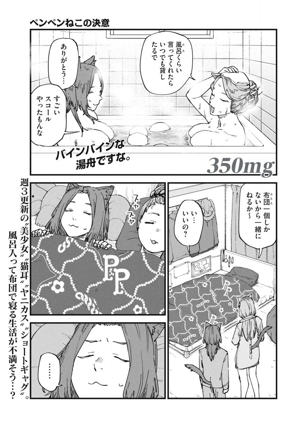 ヤニねこ Chap 350 - Next Chap 351