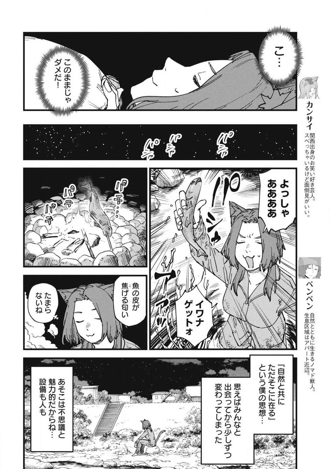 ヤニねこ Chap 350 - Next Chap 351