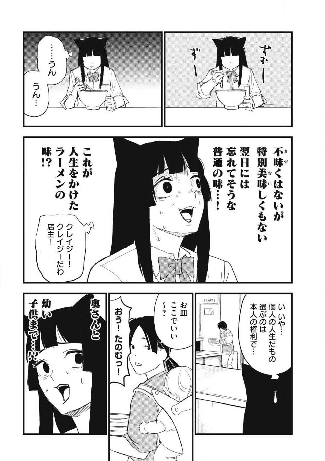 ヤニねこ Chap 351 - Next Chap 352