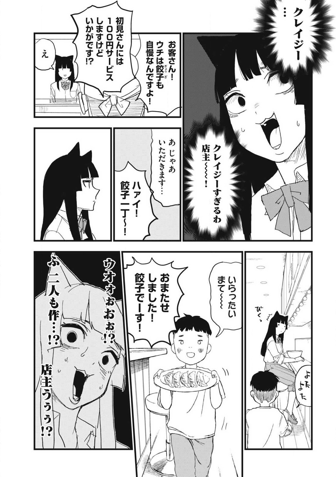 ヤニねこ Chap 351 - Next Chap 352