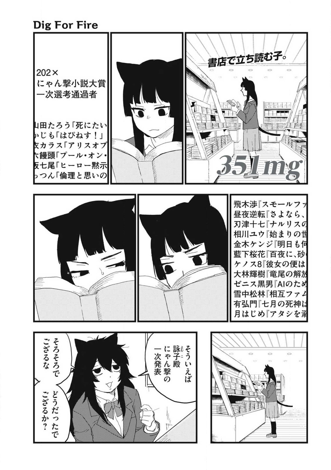 ヤニねこ Chap 351 - Next Chap 352