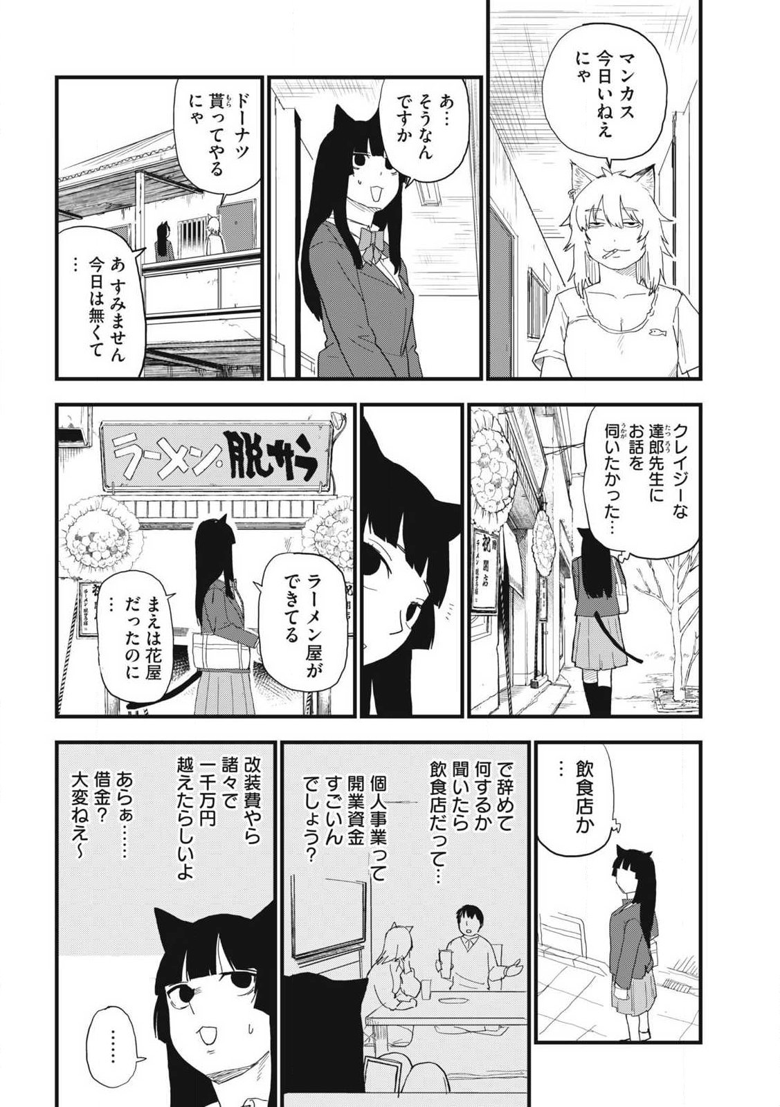 ヤニねこ Chap 351 - Next Chap 352