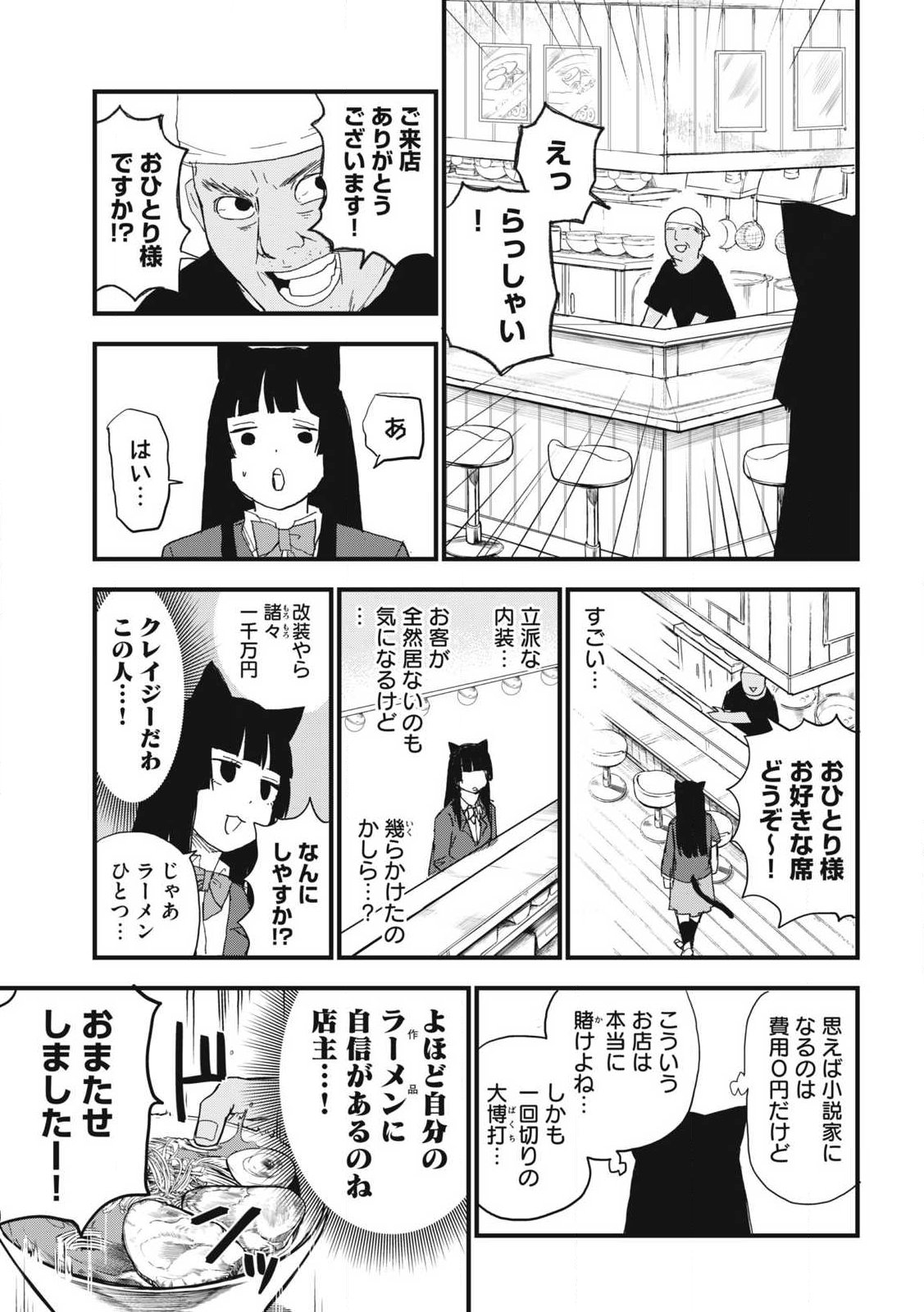 ヤニねこ Chap 351 - Next Chap 352
