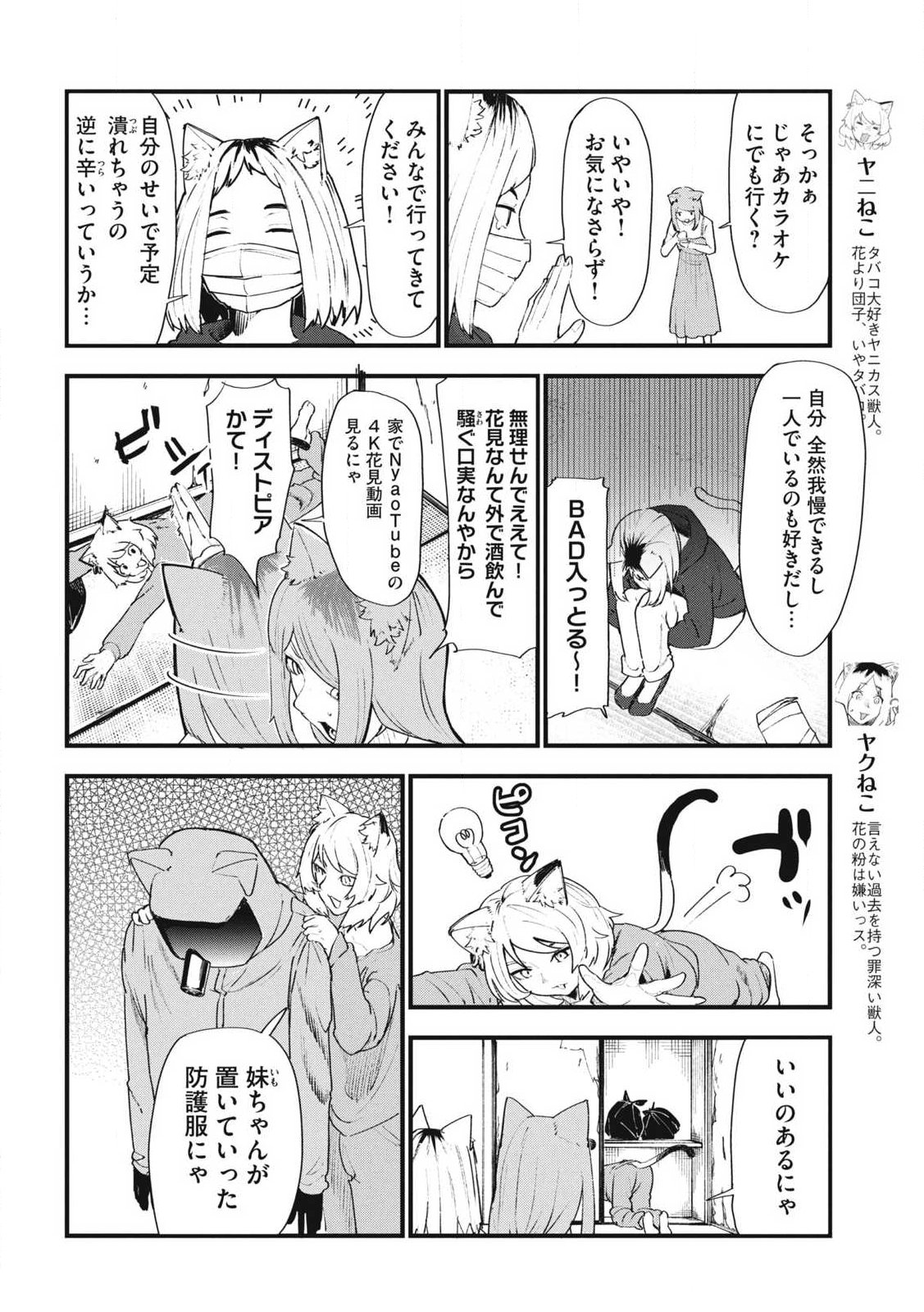 ヤニねこ Chap 352 - Next Chap 353