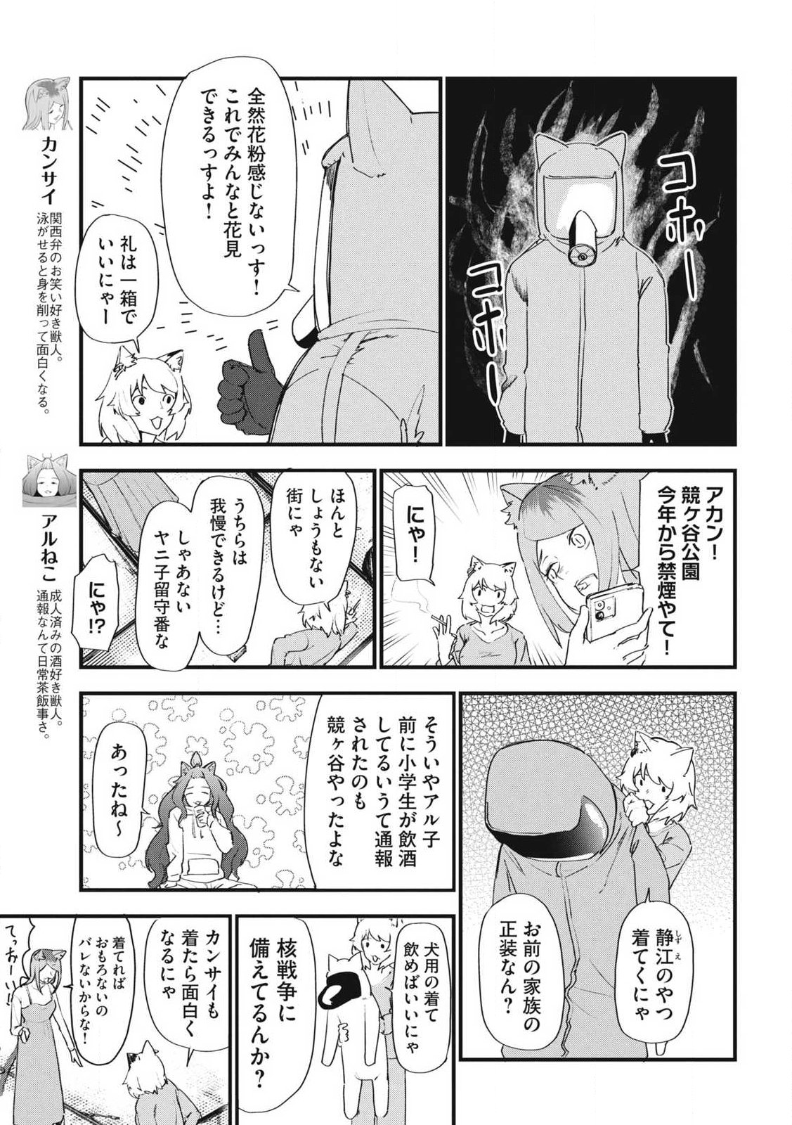 ヤニねこ Chap 352 - Next Chap 353